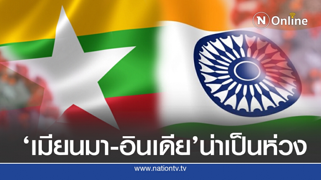 ติดเชื้อทะลุ 28 ล้าน ขณะที่ ’เมียนมา-อินเดีย’ น่าเป็นห่วง