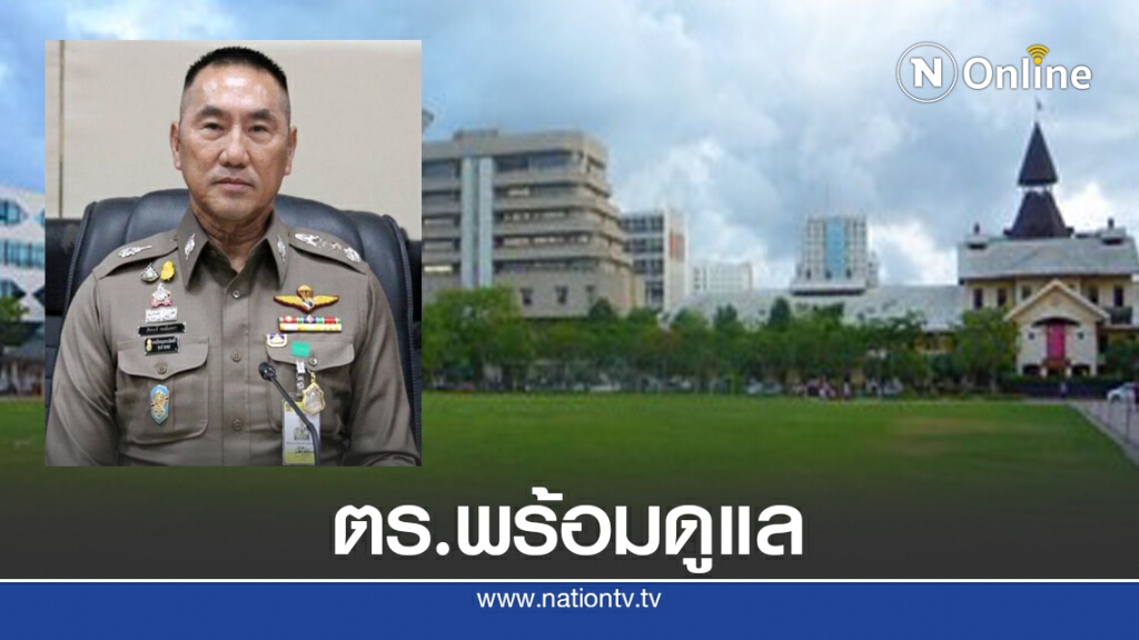 "นครบาล" พร้อมดูแล "ลูกหลาน 19 ก.ย.นี้"