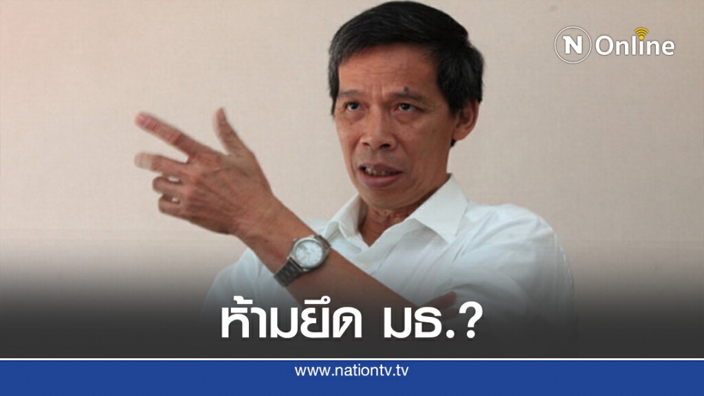 "แก้วสรร" แจงศิษย์เก่า มธ.นัดถกพรุ่งนี้