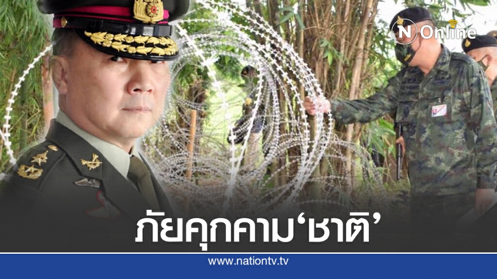 ‘หมอเหรียญทอง’ชี้ โควิดชายแดนเป็น ‘ภัยคุกคาม’