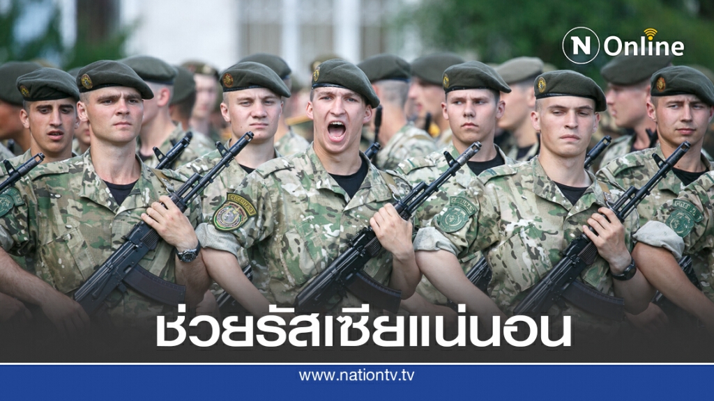 เบลารุสพร้อมลุย หากตะวันตกบุกรัสเซีย เบลารุสพร้อมลุย หากตะวันตกบุกรัสเซีย
