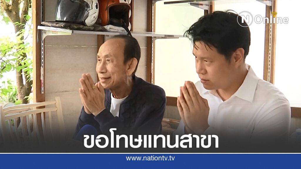 "ชาบูนางใน ต้นตำรับ" ขอโทษแทนสาขาซอย 43 กรณีไม่พอใจลูกค้ากินแต่เนื้อ