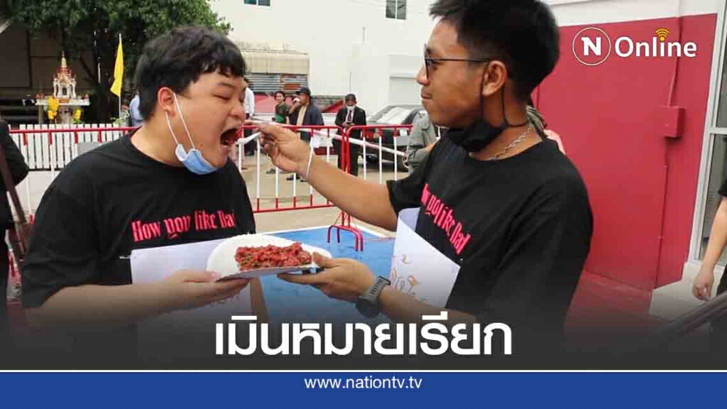 ไผ่ ดาวดิน ปฎิเสธไม่ยอมรับข้อกล่าวหาป้อนก้อยให้เพนกวิน ไผ่ ดาวดิน ปฎิเสธไม่ยอมรับข้อกล่าวหาป้อนก้อยให้เพนกวิน