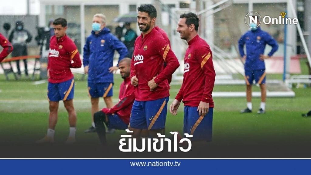 เมสซี่ ร่วมซ้อมกับทีมบาร์เซโลน่าท่ามกลางสายฝน เมสซี่ ร่วมซ้อมกับทีมบาร์เซโลน่าท่ามกลางสายฝน