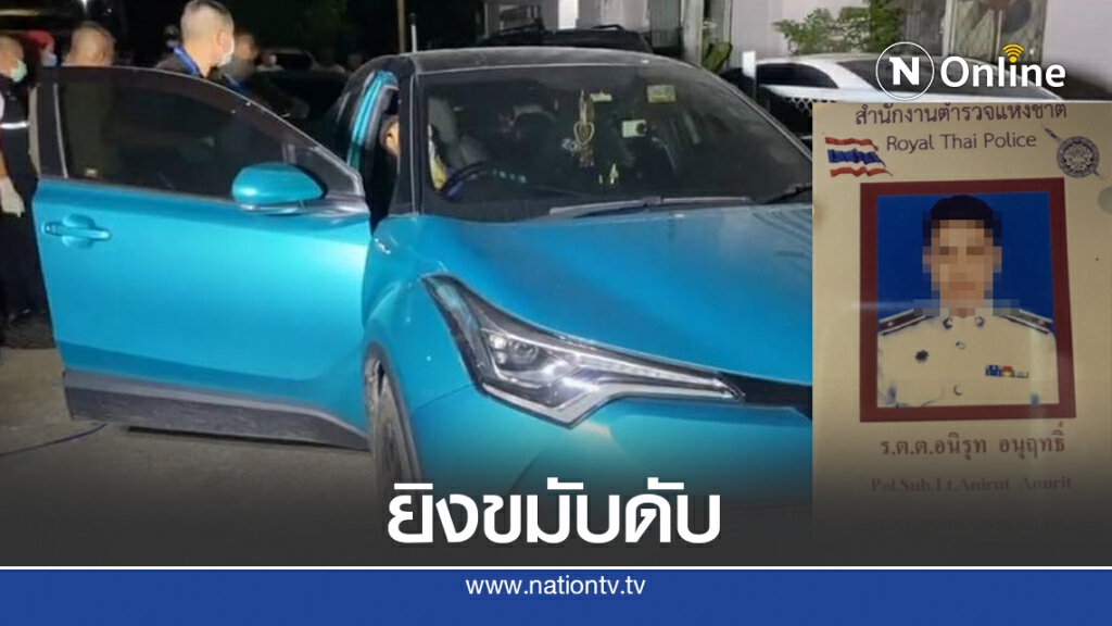 "รองสารวัตร" สืบสวนใจเด็ด ชักปืนยิงขมับดับ