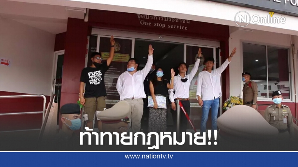 "เพนกวิน" เผาหมายเรียกเย้ยตำรวจ ไม่เห็นด้วยคุมสิทธิเสรีภาพ ปชช.