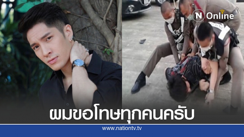 "แพน สุรเกียรติ" ออกมาขอโทษพร้อมน้อมรับผิดวอนอย่าด่าแม่ที่ปกป้องตน