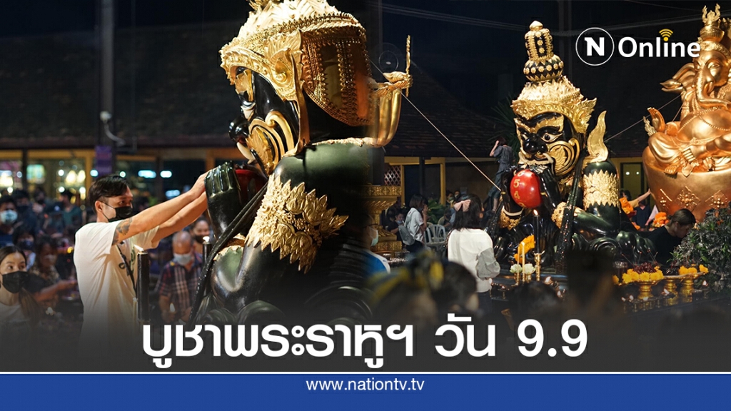 ชาวเชียงใหม่แห่ขอพรพระราหูสู้โควิด19