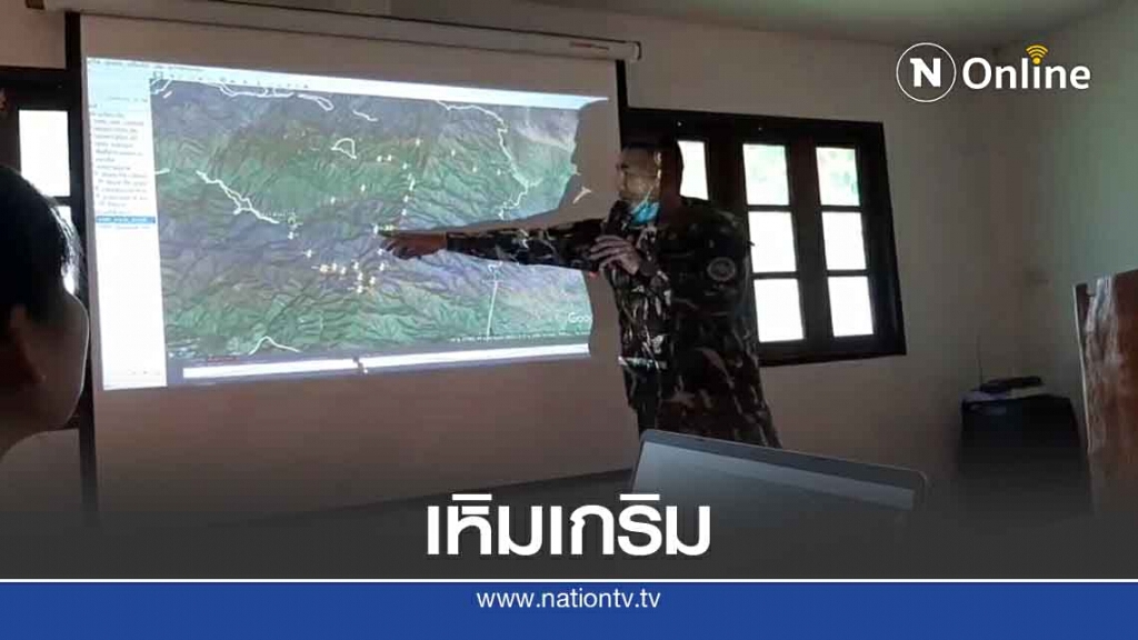 แฉ! อิทธิพลมืด-คุกคามจนท.พิทักษ์ป่าสาละวิน