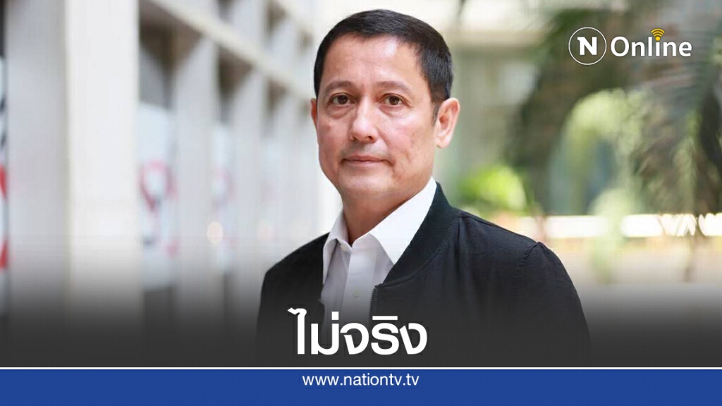 "อนุดิษฐ์"ปัดเพื่อไทยถูกขอเงินช่วยม็อบไม่เป็นความจริง