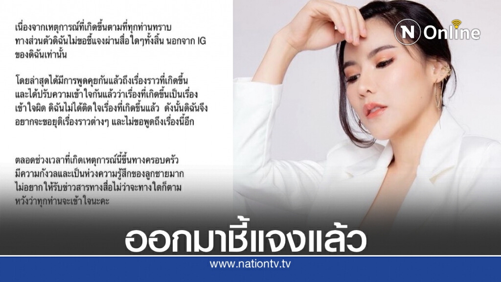 "ชีสเค้ก"  โพสต์ชี้แจงแล้วหลังแท็กหาดาราสาวลั่นจะยกสามีให้