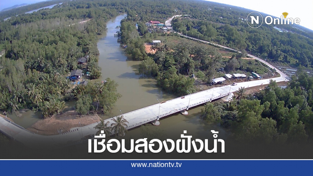 ทางหลวงชนบท สร้างสะพานคลองราง จ.สุราษฎร์ฯ เชื่อมสองฝั่ง