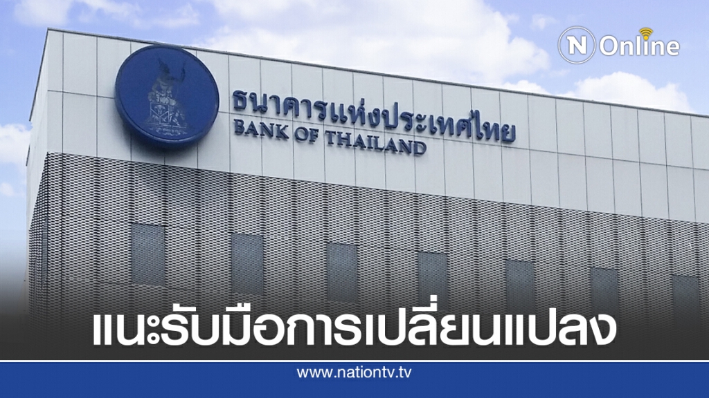 แบงก์ชาติเชื่อยกเลิก LIBOR กระทบตลาดเงินวงจำกัด แบงก์ชาติเชื่อยกเลิก LIBOR กระทบตลาดเงินวงจำกัด