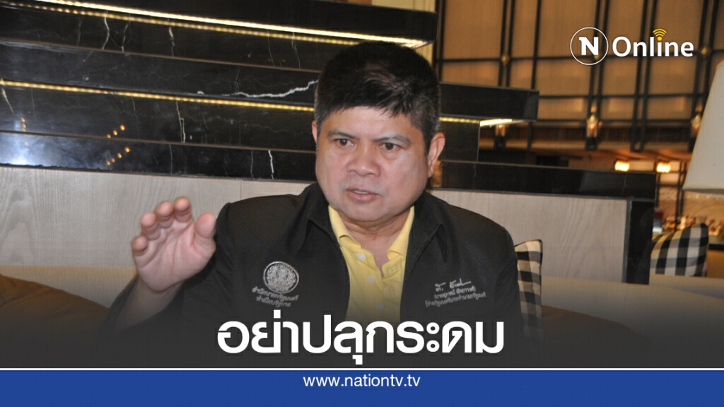 "แรมโบ้"ย้ำอย่าปลุกระดมเชื่อรัฐบาลไม่ใช้ความรุนแรงกับม็อบ "แรมโบ้"ย้ำอย่าปลุกระดมเชื่อรัฐบาลไม่ใช้ความรุนแรงกับม็อบ