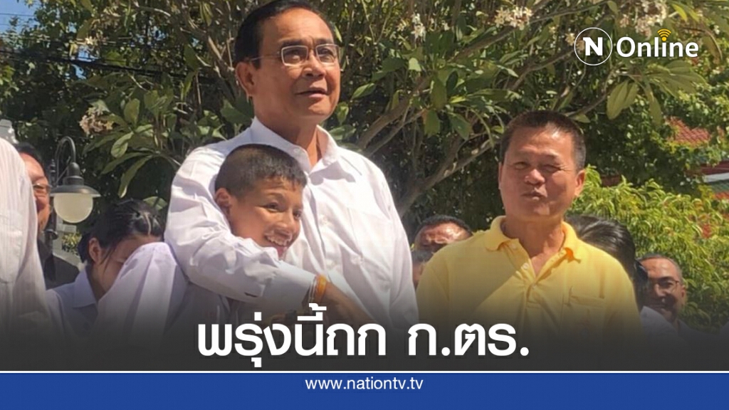 "บิ๊กตู่" ถก ก.ตร. แต่งตั้งนายพลตำรวจพรุ่งนี้