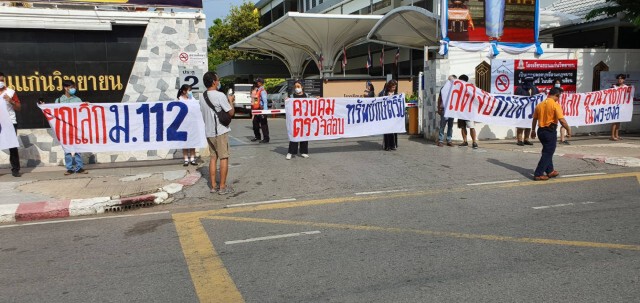 นักเรียนขอนแก่นร่วมขบวนถือป้าย "ชูสามนิ้ว"