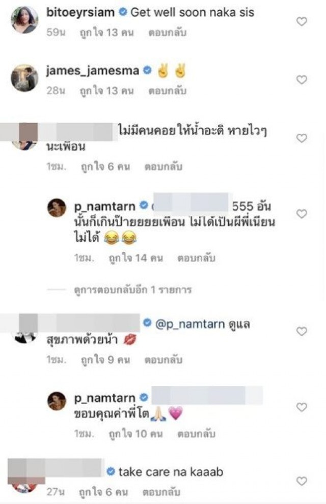 "น้ำตาล พิจักขณา" เข้ารพ.ด่วน ปัสสาวะเป็นเลือด ขอโทษงานที่ไปไม่ได้