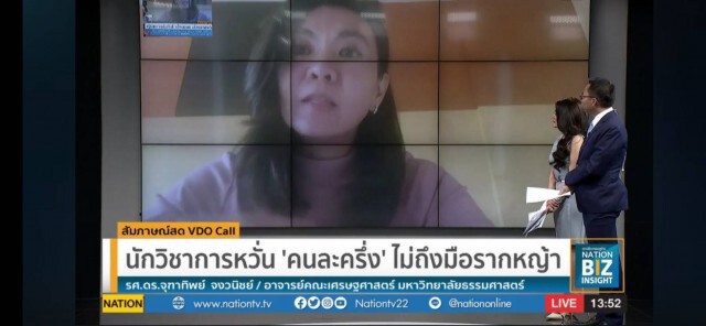 นักวิชาการหวั่น'คนละครึ่ง'ไม่ถึงมือรากหญ้า