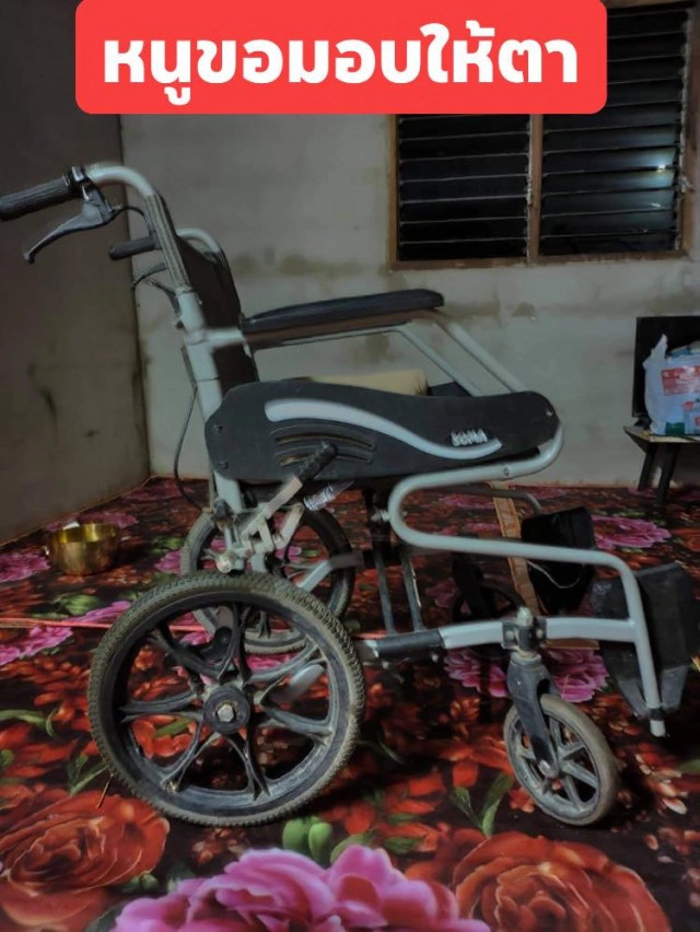 เวทนาชายชราพิการ อยู่กับคู่ชีวิตสติไม่ดีตากำลังจะบอด อาศัยขอข้าววัดประทังชีวิตไปวันๆ