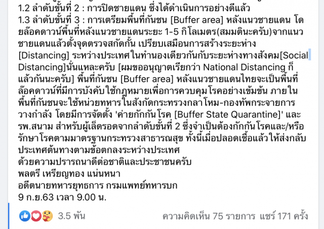 ‘หมอเหรียญทอง’ชี้ โควิดชายแดนเป็น ‘ภัยคุกคาม’