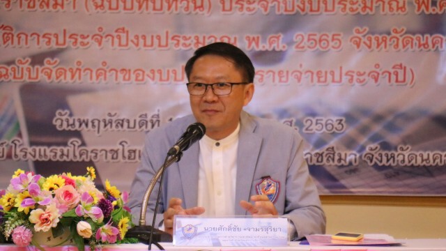 ระดมสมองกำหนดยุทธศาสตร์วางแนวทางการศึกษา