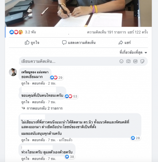 ‘ดร.นิว’หวด ธนาธร-ปิยบุตร "ประชาธิปไตยจอมปลอม"