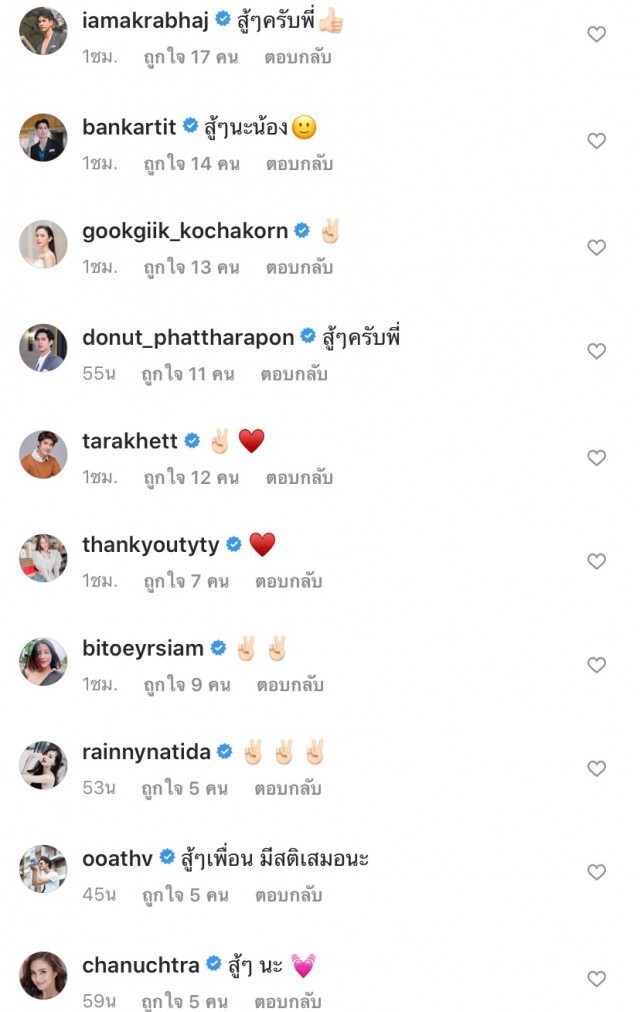 "แพน สุรเกียรติ" ออกมาขอโทษพร้อมน้อมรับผิดวอนอย่าด่าแม่ที่ปกป้องตน