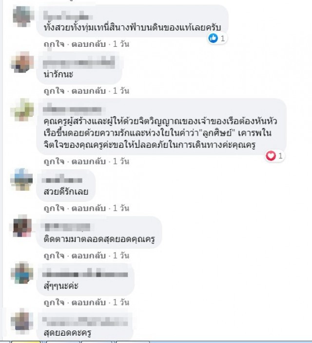 "ครูอ้อ" ฝ่าดินโคลนห้าสิบโลเอาข้าวไปให้นร.กินบนดอย ลำบากแค่ไหนก็ต้องไป