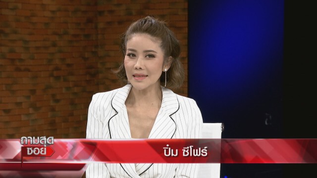 'ต๊ะ นรากร' ซัดสื่อ กรณี 'ลุงพล'