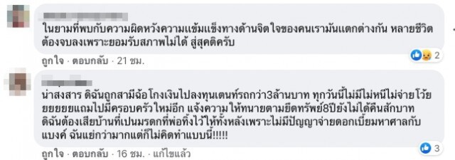 รปภ.ขี่จยย.ไปตามเสียงหมาเห่า ก่อนพบภาพสลดพร้อมจดหมายลาโลก