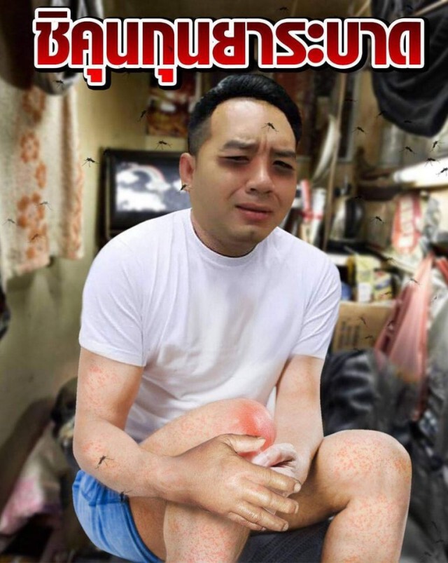 หมอแล็บ เตือน! คนไทยระวัง "ชิคุนกุนยา" ระบาด