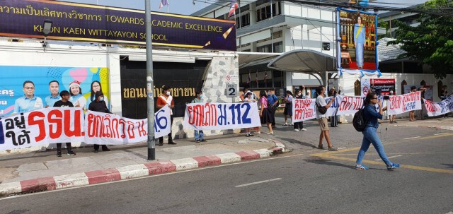 นักเรียนขอนแก่นร่วมขบวนถือป้าย "ชูสามนิ้ว"