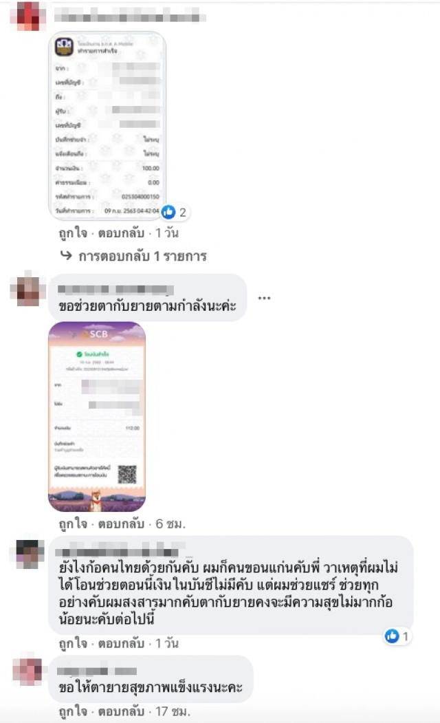 เวทนาชายชราพิการ อยู่กับคู่ชีวิตสติไม่ดีตากำลังจะบอด อาศัยขอข้าววัดประทังชีวิตไปวันๆ