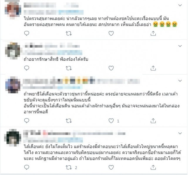 ลูกค้าขนลุก สั่งอาหารร้านญี่ปุ่นชื่อดัง เจอของแถมในท้องปลาแซลมอน ตัวเป็นๆ ดึ๊บๆ