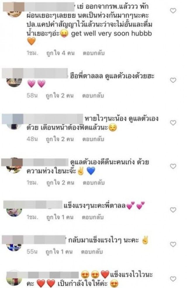 "น้ำตาล พิจักขณา" เข้ารพ.ด่วน ปัสสาวะเป็นเลือด ขอโทษงานที่ไปไม่ได้