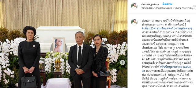 "เดือน-ไปรมา" เผยสิ่งที่แม่ทุมบอกไว้ก่อนจะเสียชีวิต