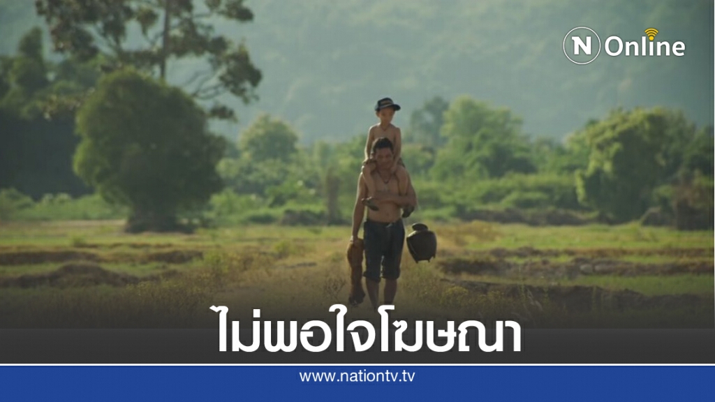 ดราม่าโฆษณาบริษัทประกันชีวิต ไม่พอใจถึงขั้นจะเปลี่ยนไปใช้ประกันชีวิตเจ้าอื่น ดราม่าโฆษณาบริษัทประกันชีวิต ไม่พอใจถึงขั้นจะเปลี่ยนไปใช้ประกันชีวิตเจ้าอื่น