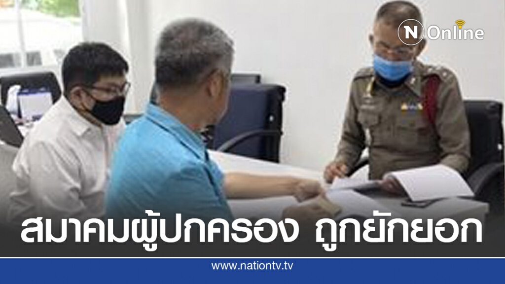 อดีตอาจารย์โรงเรียนดัง ยื่นสอบสมาคมฯ ส่อทุจริต 80 ล้านบาท อดีตอาจารย์โรงเรียนดัง ยื่นสอบสมาคมฯ ส่อทุจริต 80 ล้านบาท