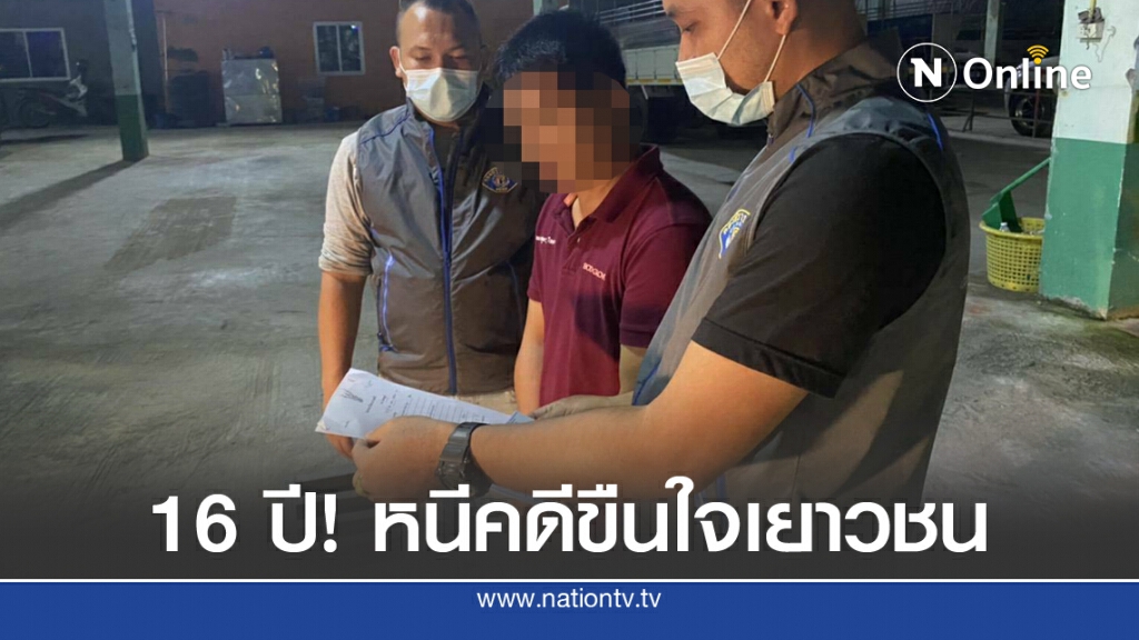 กองปราบรวบ พนง.ขายตั๋วโรงหนังลวงเด็ก 17 มอมเหล้าขืนใจ