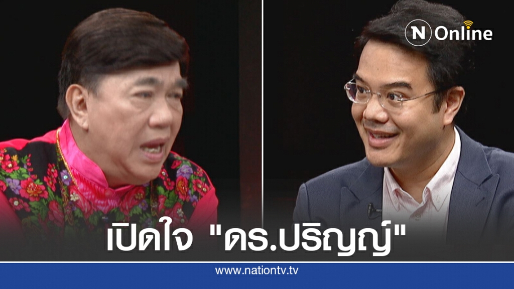 เผยลิสต์ 3 ข้อ "ปริญญ์" แนะนายกฯ ฟื้นเศรษฐกิจ เห็นใจ รมว. คลังคนใหม่ งานหนัก กดดัน ลั่นต้องมีบารมี!