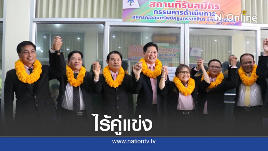 กลุ่มรักษ์สหกรณ์ไร้คู่แข่งนั่งบริหารเงิน 3.6 หมื่นล้าน กลุ่มรักษ์สหกรณ์ไร้คู่แข่งนั่งบริหารเงิน 3.6 หมื่นล้าน
