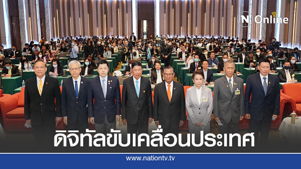 'ศุภชัย' หนุนใช้ดิจิทัลขับเคลื่อนประเทศ