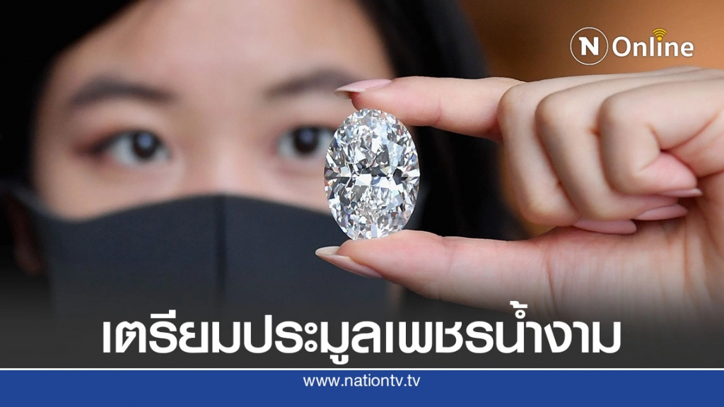 เศรษฐีตาลุก เตรียมประมูลเพชรกว่า 100 กะรัต เศรษฐีตาลุก เตรียมประมูลเพชรกว่า 100 กะรัต