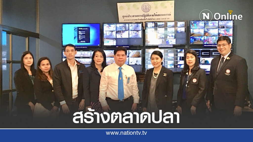 สคช. จับมือองค์การสะพานปลา สร้างตลาดปลามืออาชีพทั่วไทย สคช. จับมือองค์การสะพานปลา สร้างตลาดปลามืออาชีพทั่วไทย