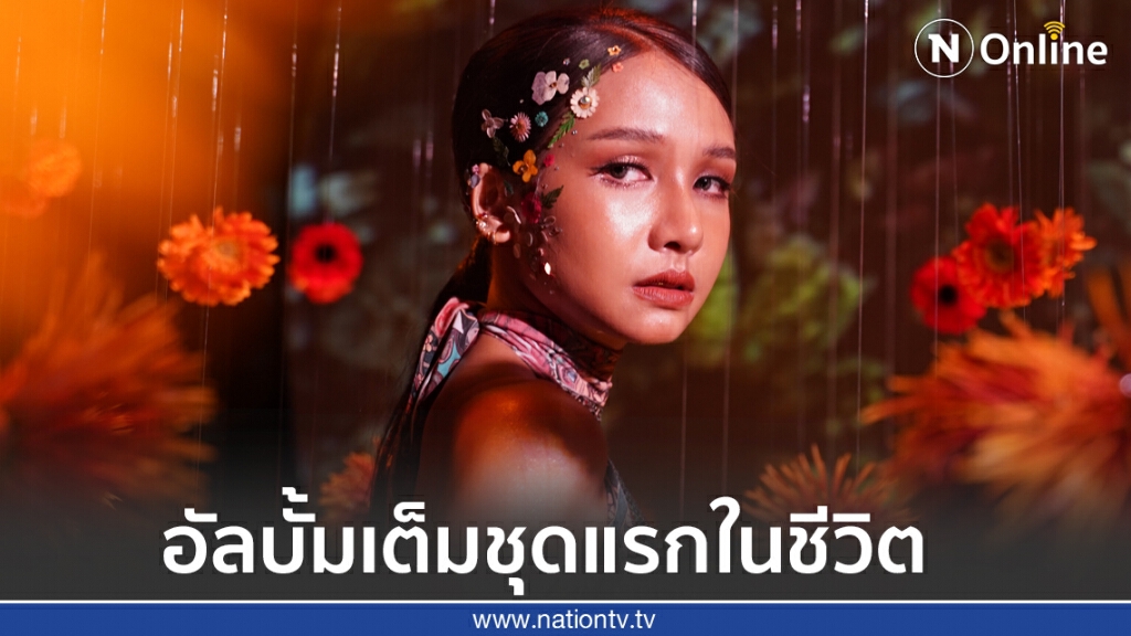 "โบกี้ไลอ้อน"เปิดตัวอัลบั้มเต็มชุดแรกเล่นใหญ่จัดงานอาร์ตสุดเก๋กลางกรุง "โบกี้ไลอ้อน"เปิดตัวอัลบั้มเต็มชุดแรกเล่นใหญ่จัดงานอาร์ตสุดเก๋กลางกรุง