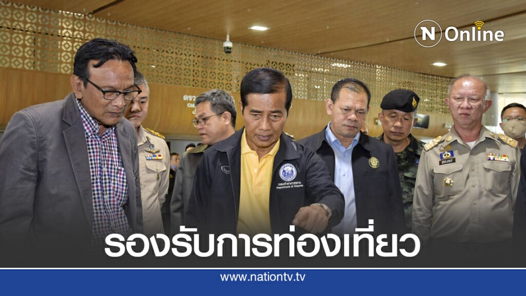 เปิดใช้ ธ.ค.นี้ 'สนามบินเบตง' หนุนเศรษฐกิจชายแดนใต้ เปิดใช้ ธ.ค.นี้ 'สนามบินเบตง' หนุนเศรษฐกิจชายแดนใต้