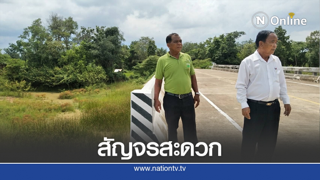 ชาวบ้านเฮมี สะพานข้ามลำน้ำสร้างเสร็จสัญจรสะดวก ชาวบ้านเฮมี สะพานข้ามลำน้ำสร้างเสร็จสัญจรสะดวก