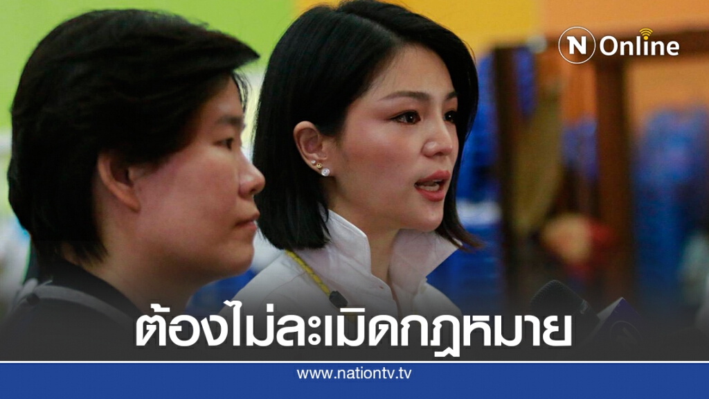 "มาดามเดียร์"ห่วงชุมนุม 19 ก.ย. แนะครอบครัวคุยเรื่องปลอดภัย
