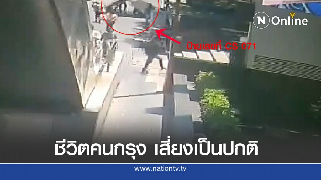 ป้ายรถเมล์ราชประสงค์โค่นทับปชช.เจ็บ 7 ราย