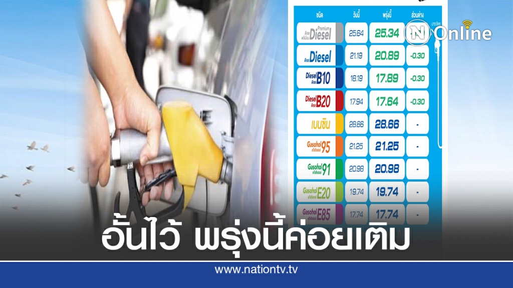 ปตท.-บางจาก ลดราคาน้ำมันกลุ่มดีเซลทุกชนิด 30 สต. ปตท.-บางจาก ลดราคาน้ำมันกลุ่มดีเซลทุกชนิด 30 สต.